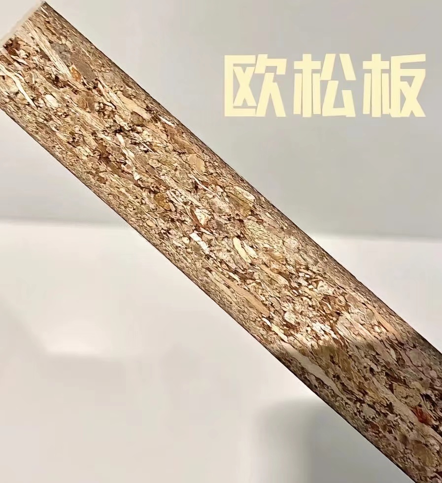 欧松板